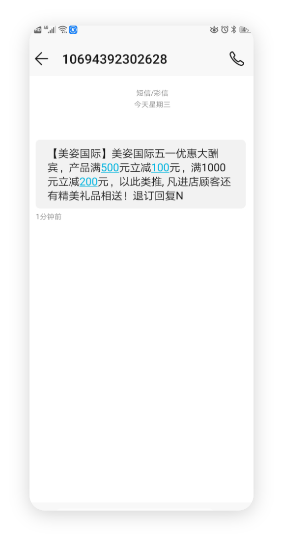 理发店会员营销系统