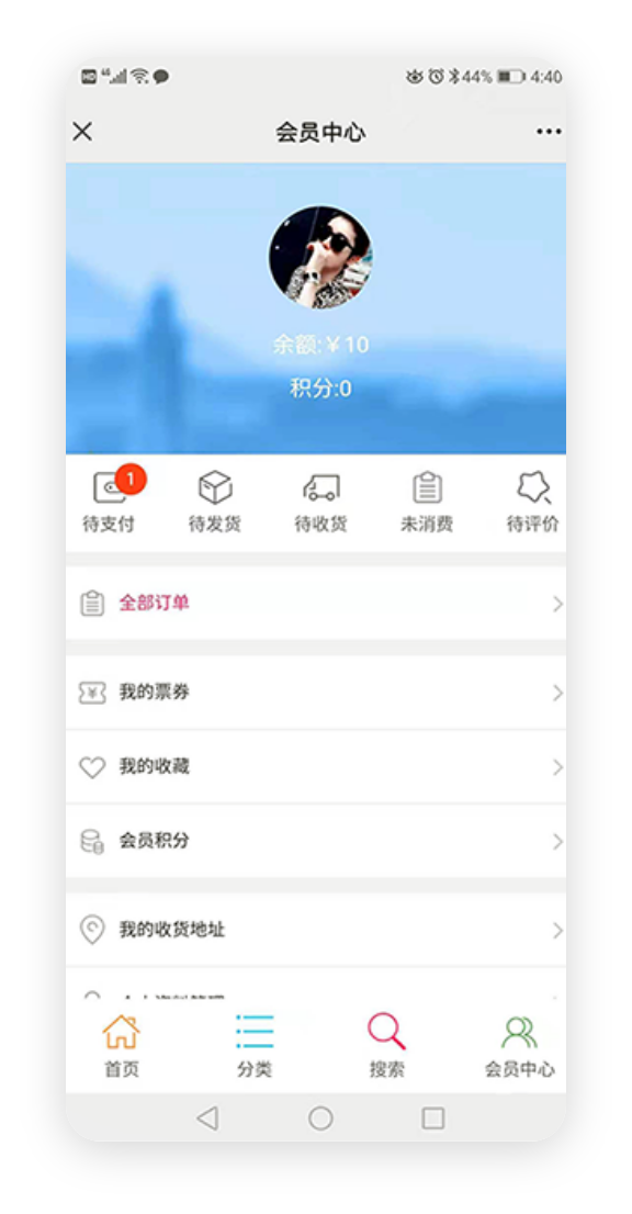 理发店微信会员系统