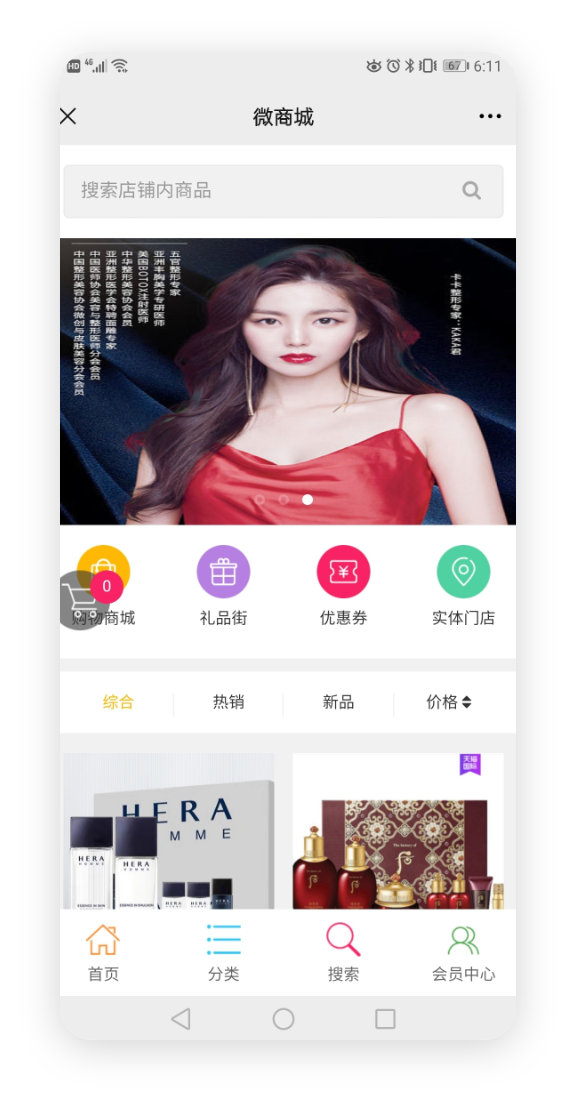 智慧理发店小程序美业系统