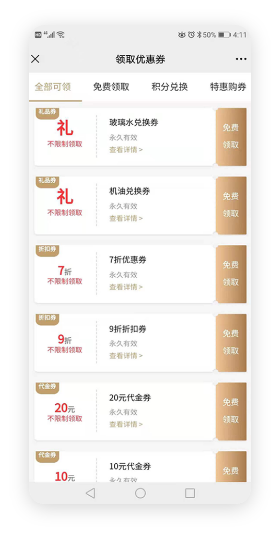 理发店会员营销管理系统