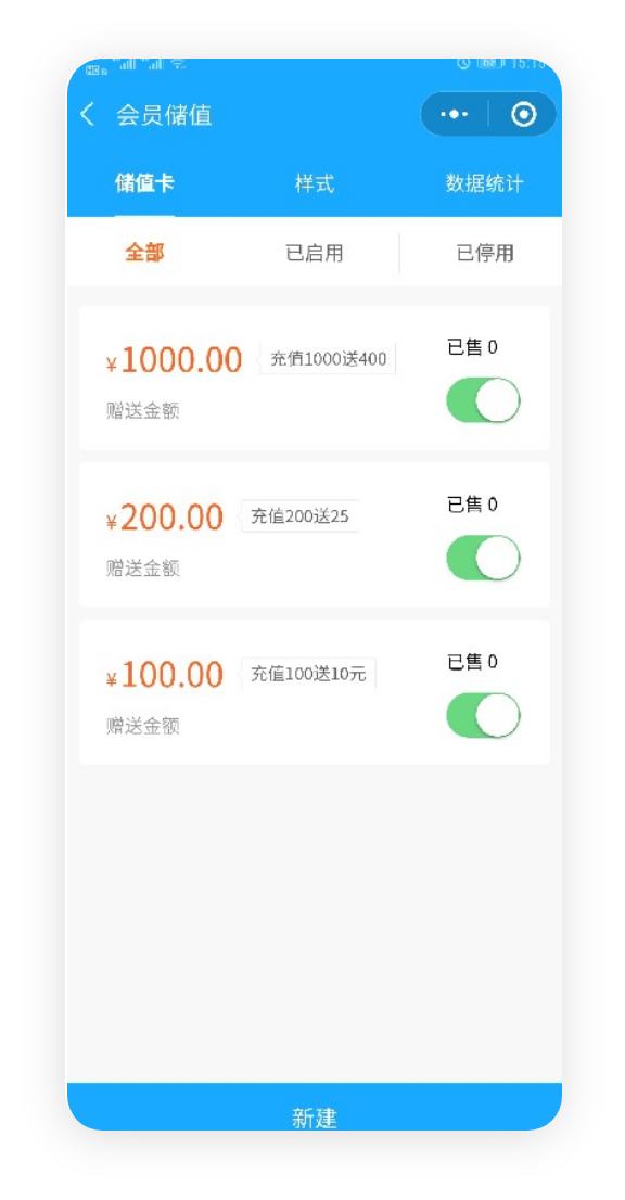 储值方案