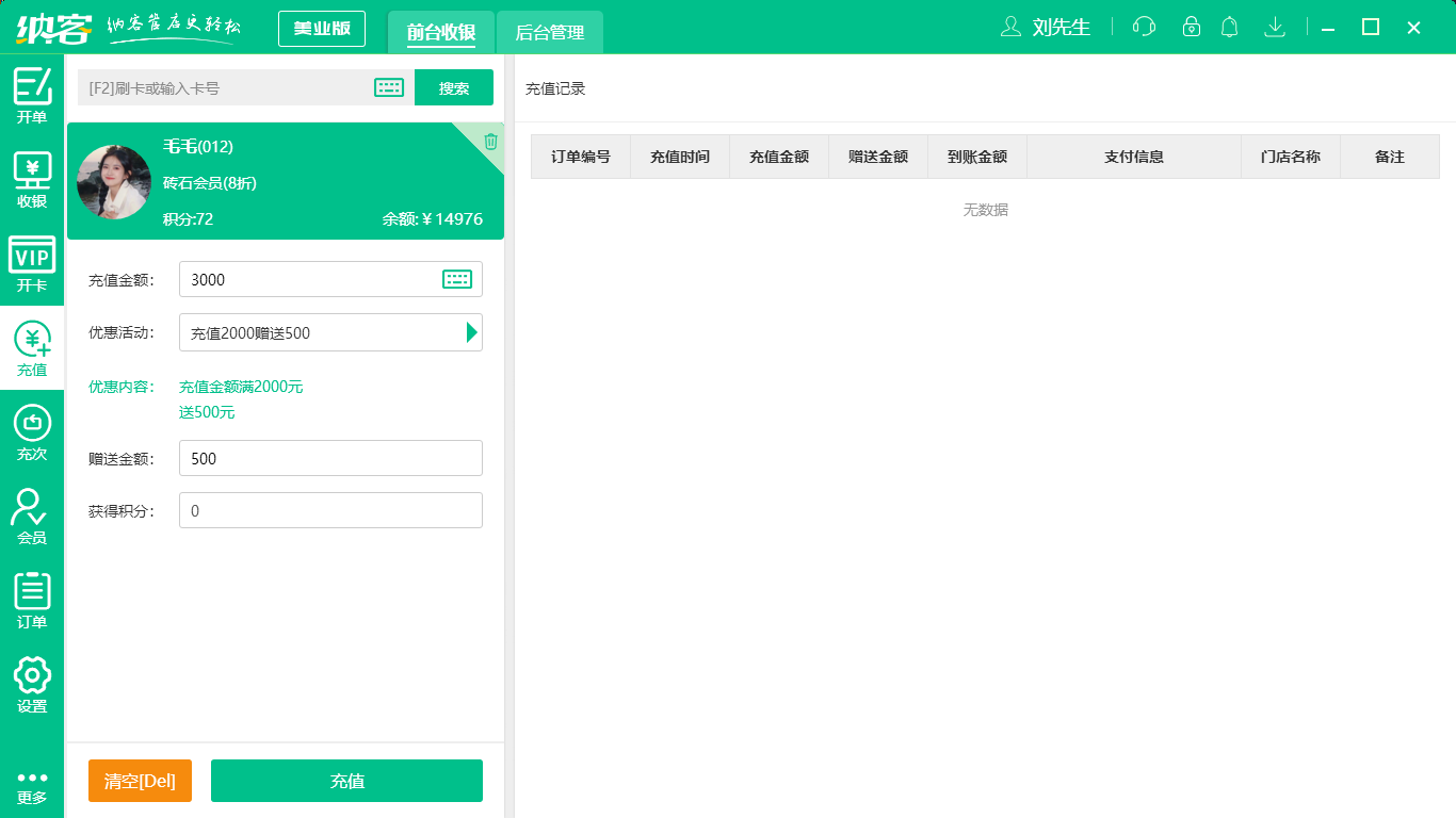 鞋店店标签收银系统