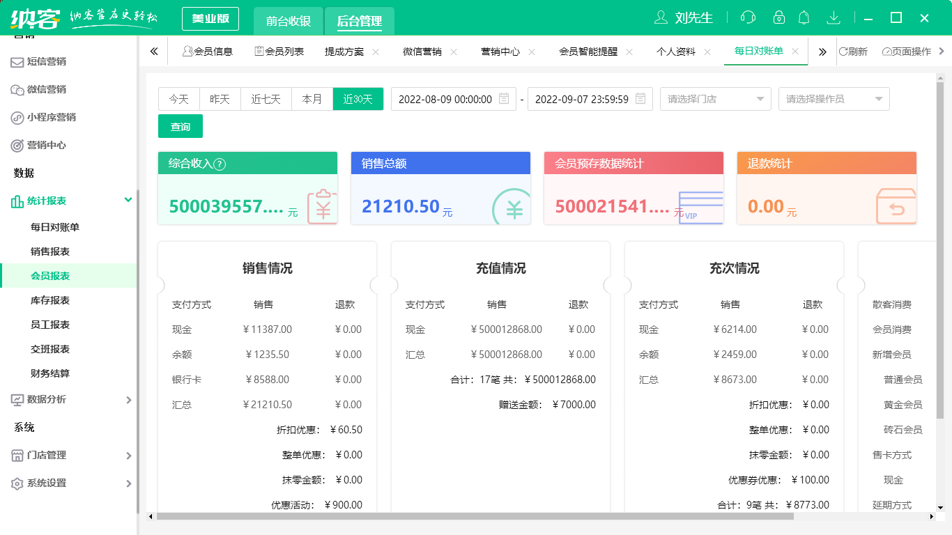 鞋店库存管理系统