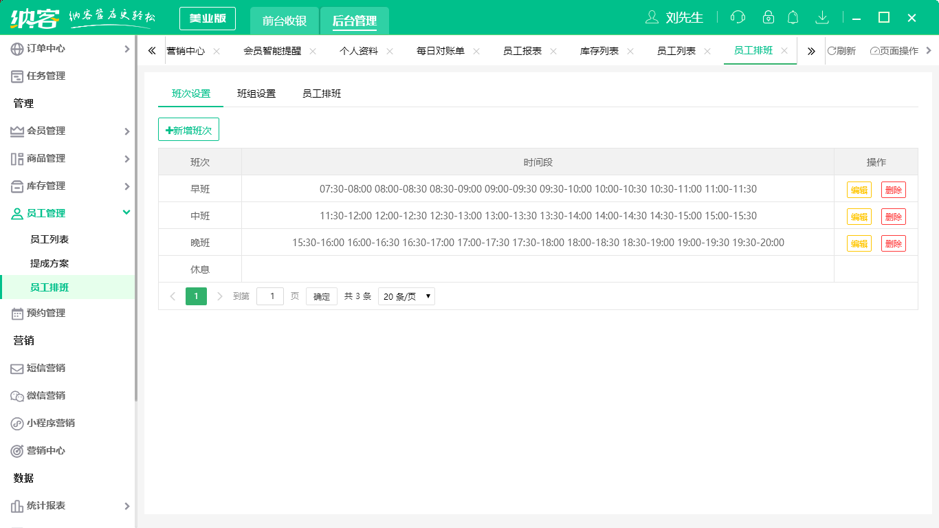 鞋店库存管理系统