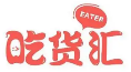 吃货汇