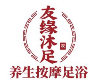 养生按摩足浴