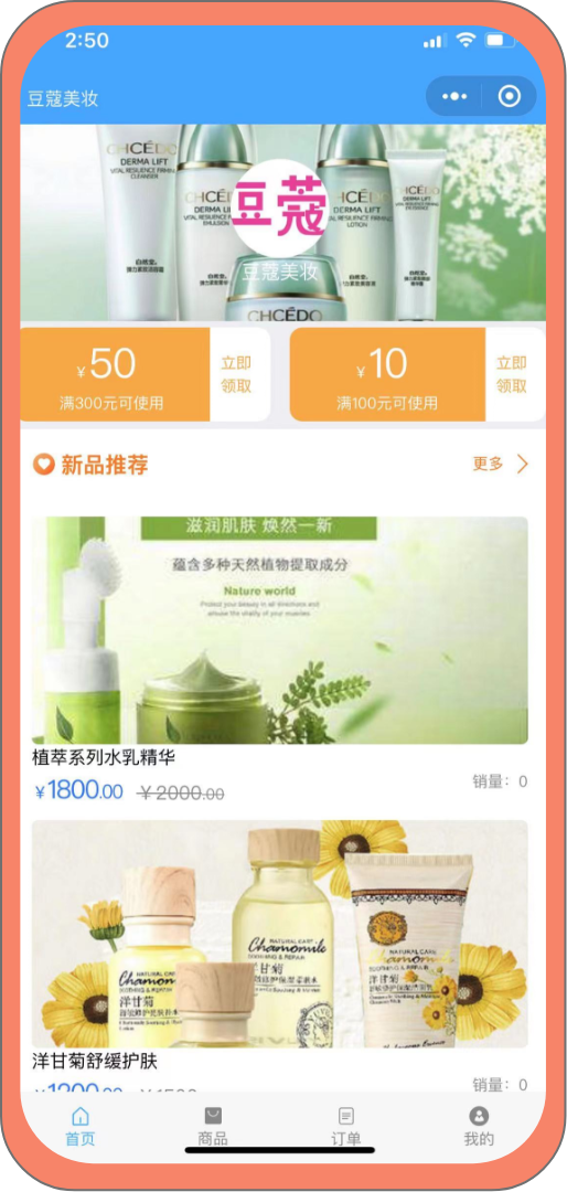 门店小程序