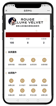 电子微信会员卡