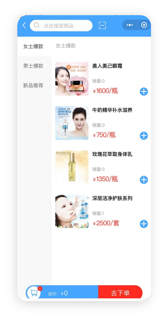 营销短信