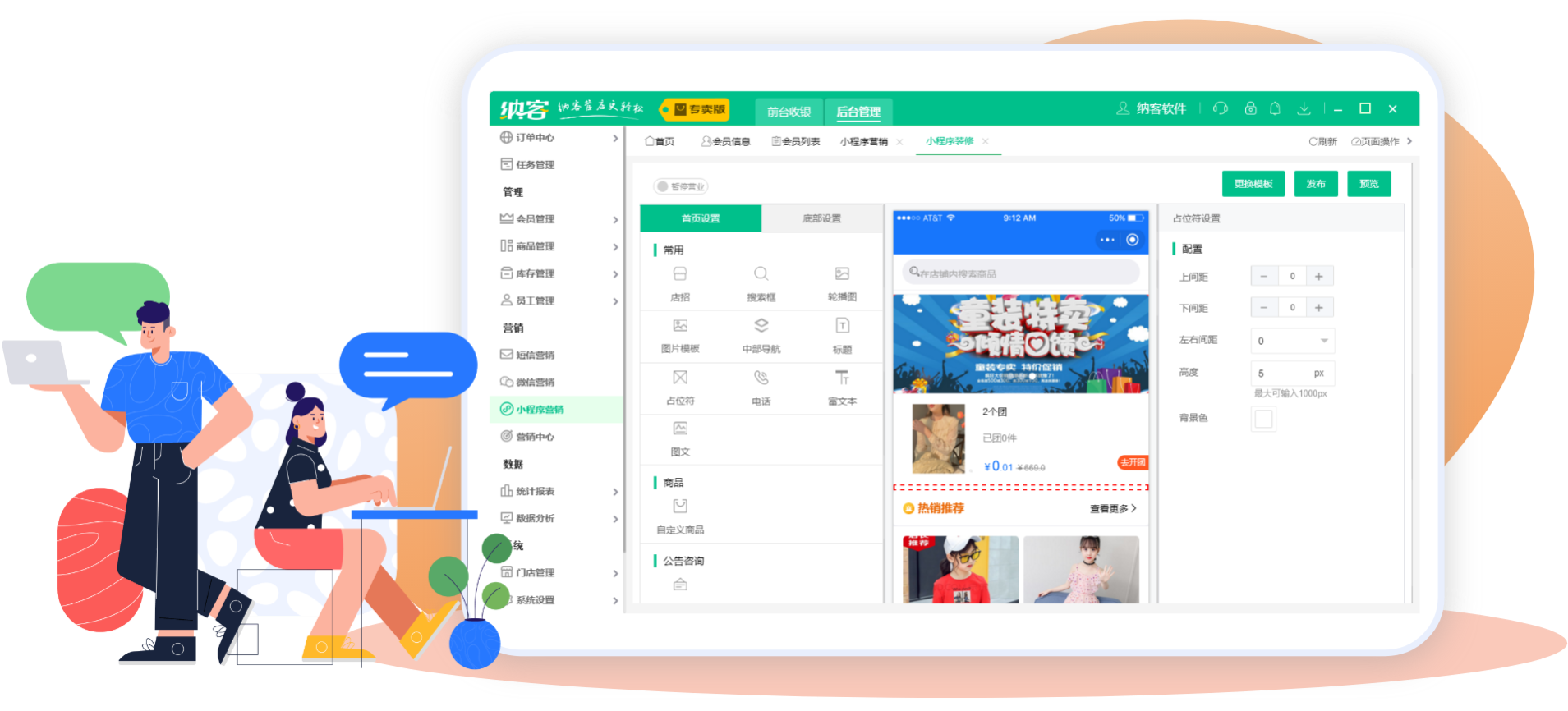 DIY装修，打造专属店铺