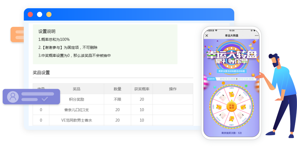 幸运大转盘游戏