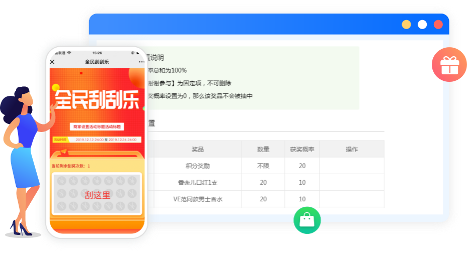 刮刮乐游戏