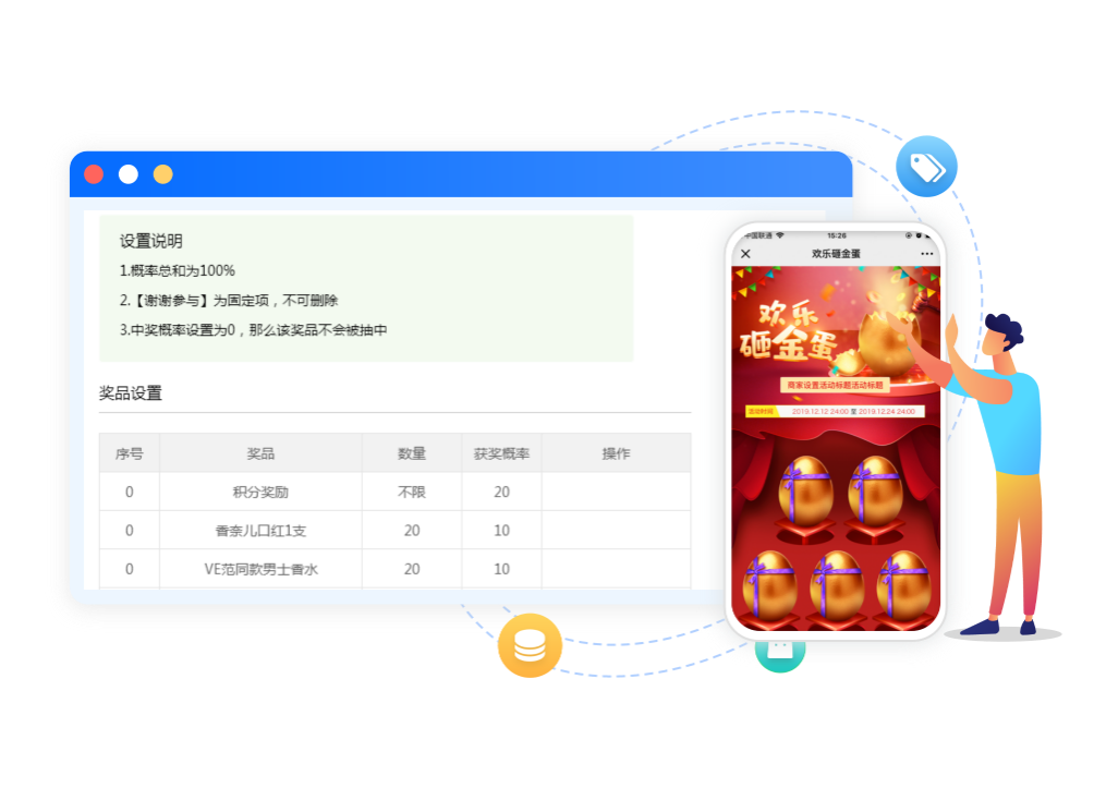 砸金蛋游戏