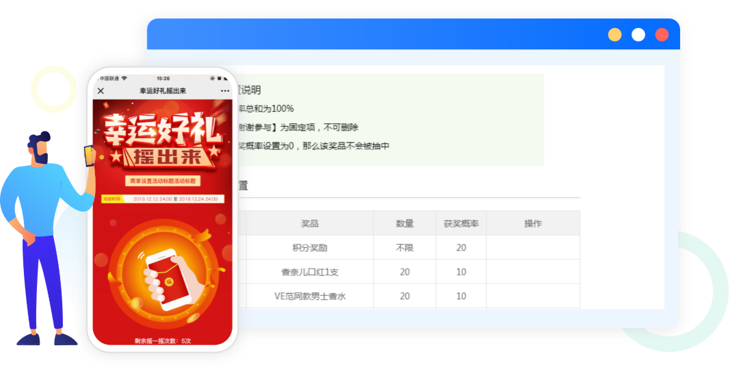 摇一摇游戏