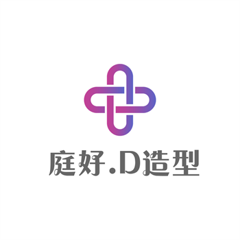 庭好.D造型
