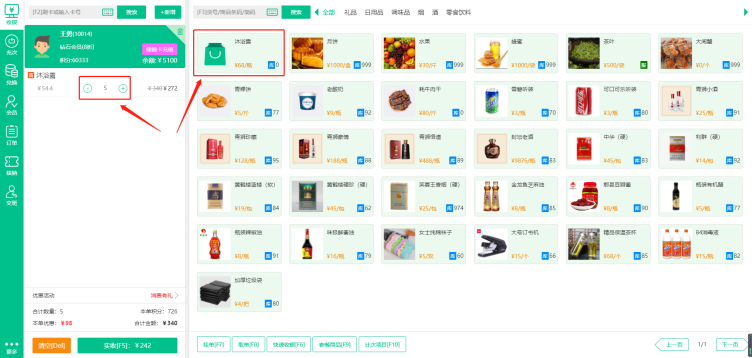 负库存销售1