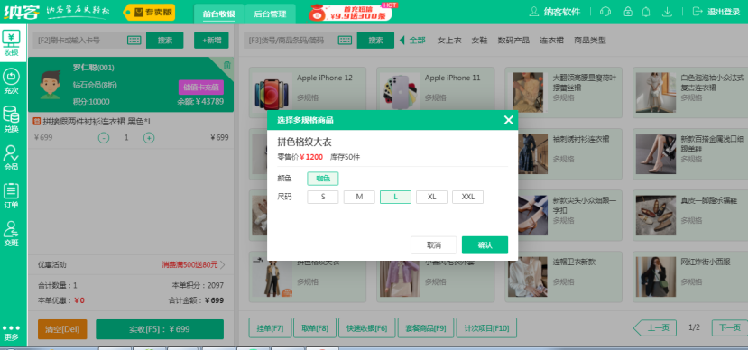 多规格商品3