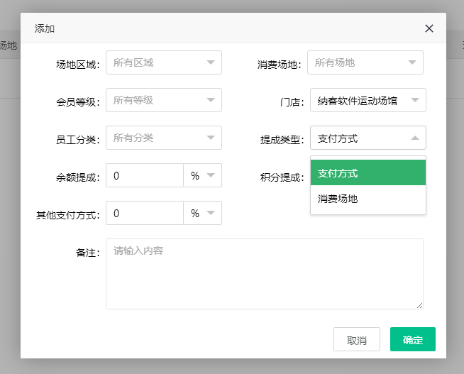 自助买单优化1