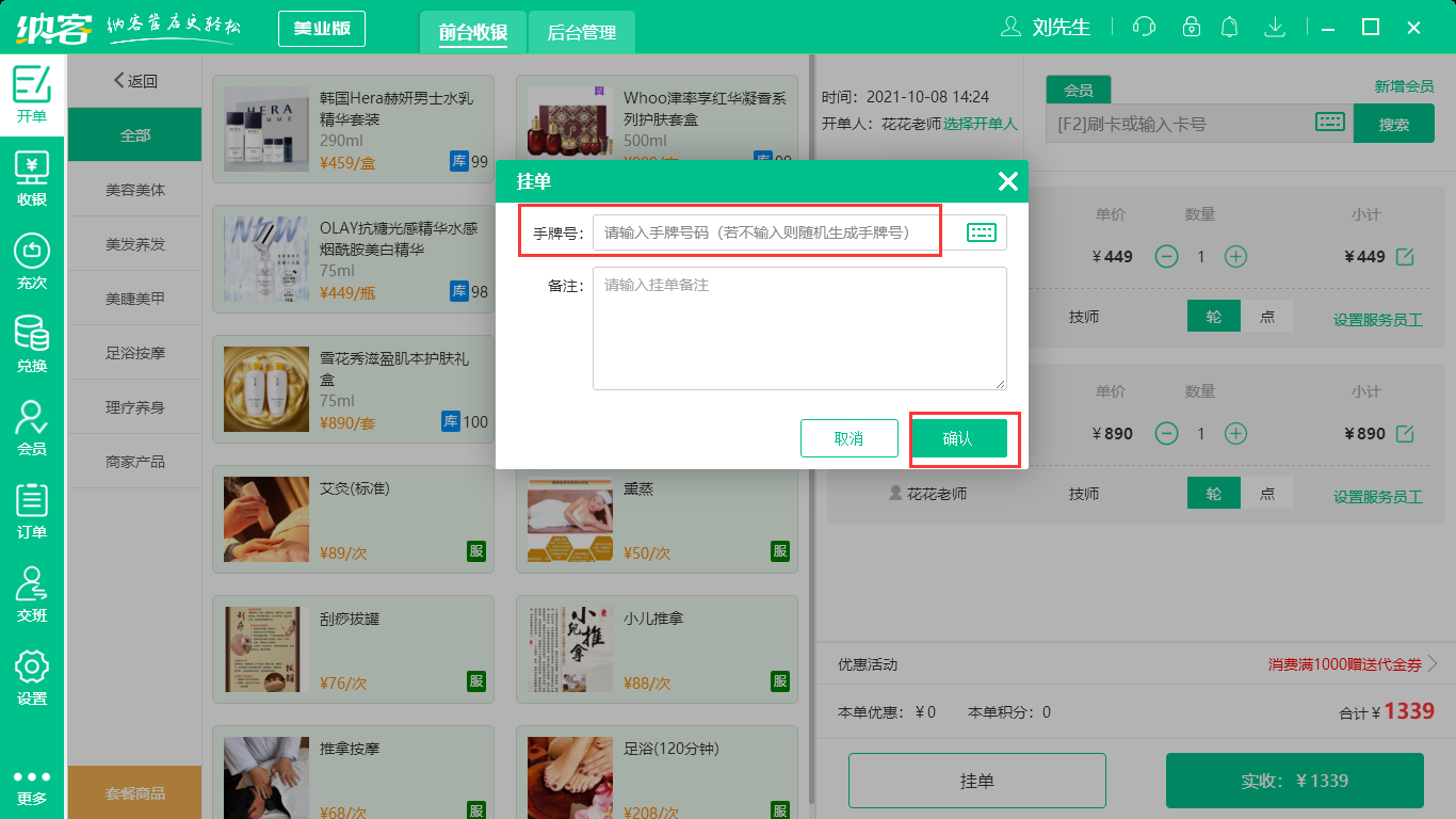 手牌开单5