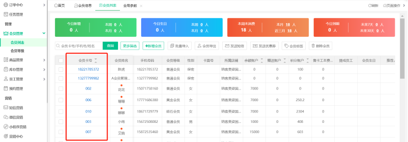 余额提现、余额转账2