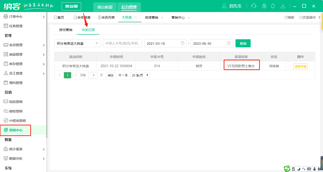 游戏营销大转盘7