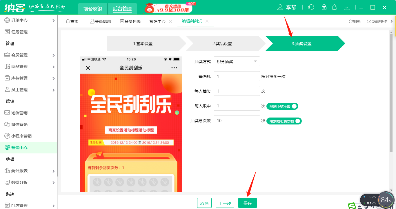 游戏营销刮刮乐5