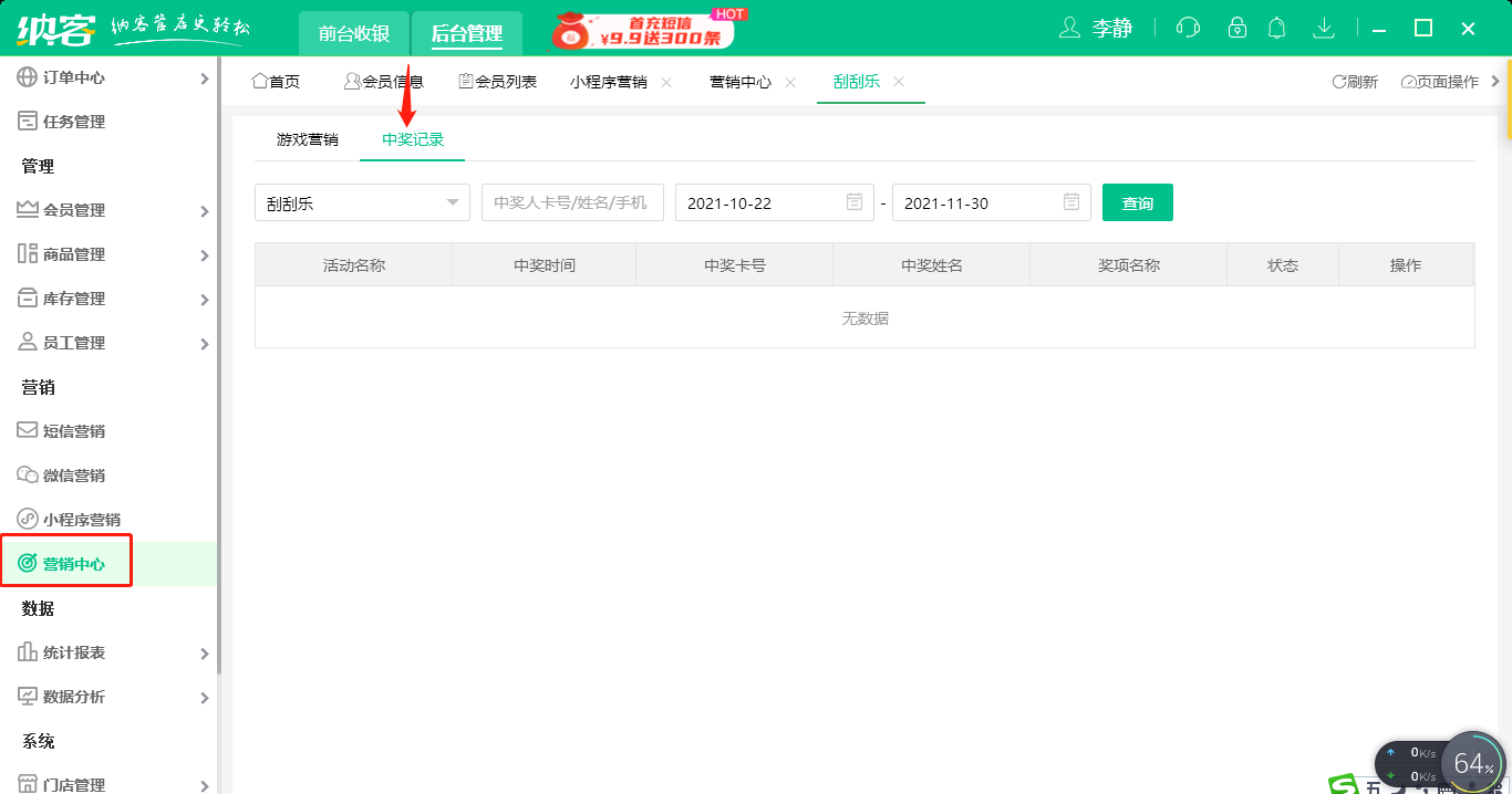 游戏营销刮刮乐7