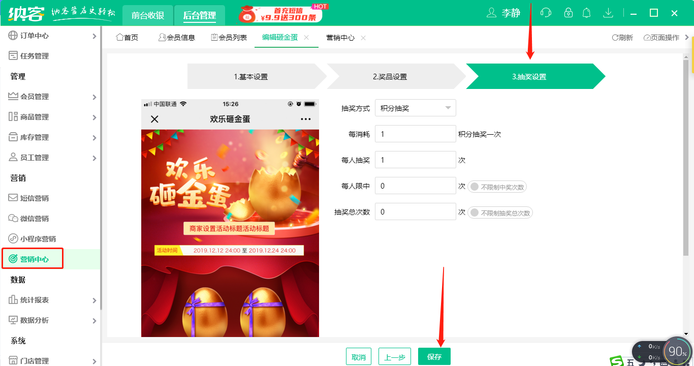 游戏营销砸金蛋4