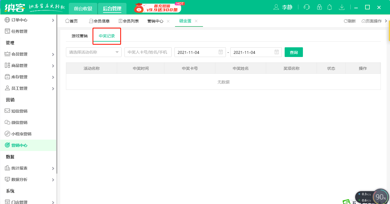 游戏营销砸金蛋6