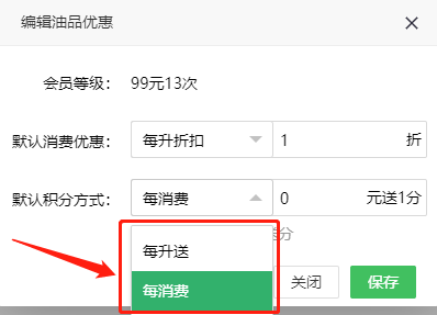 油品折扣3