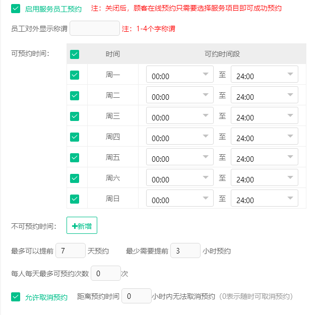 参数配置1