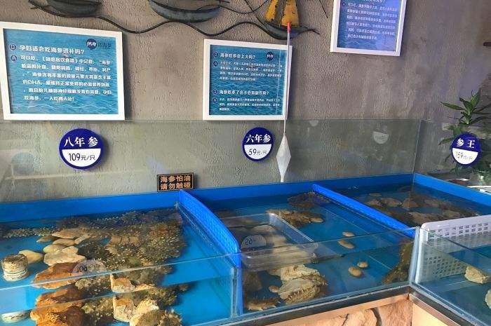 德聚源海参馆1