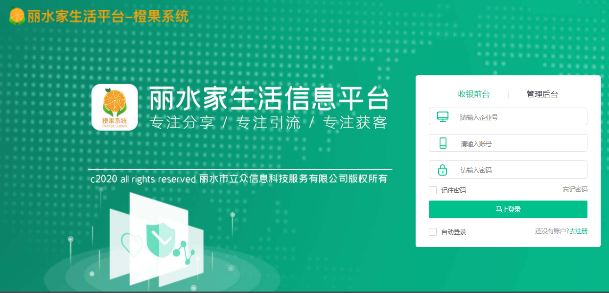 丽水家1