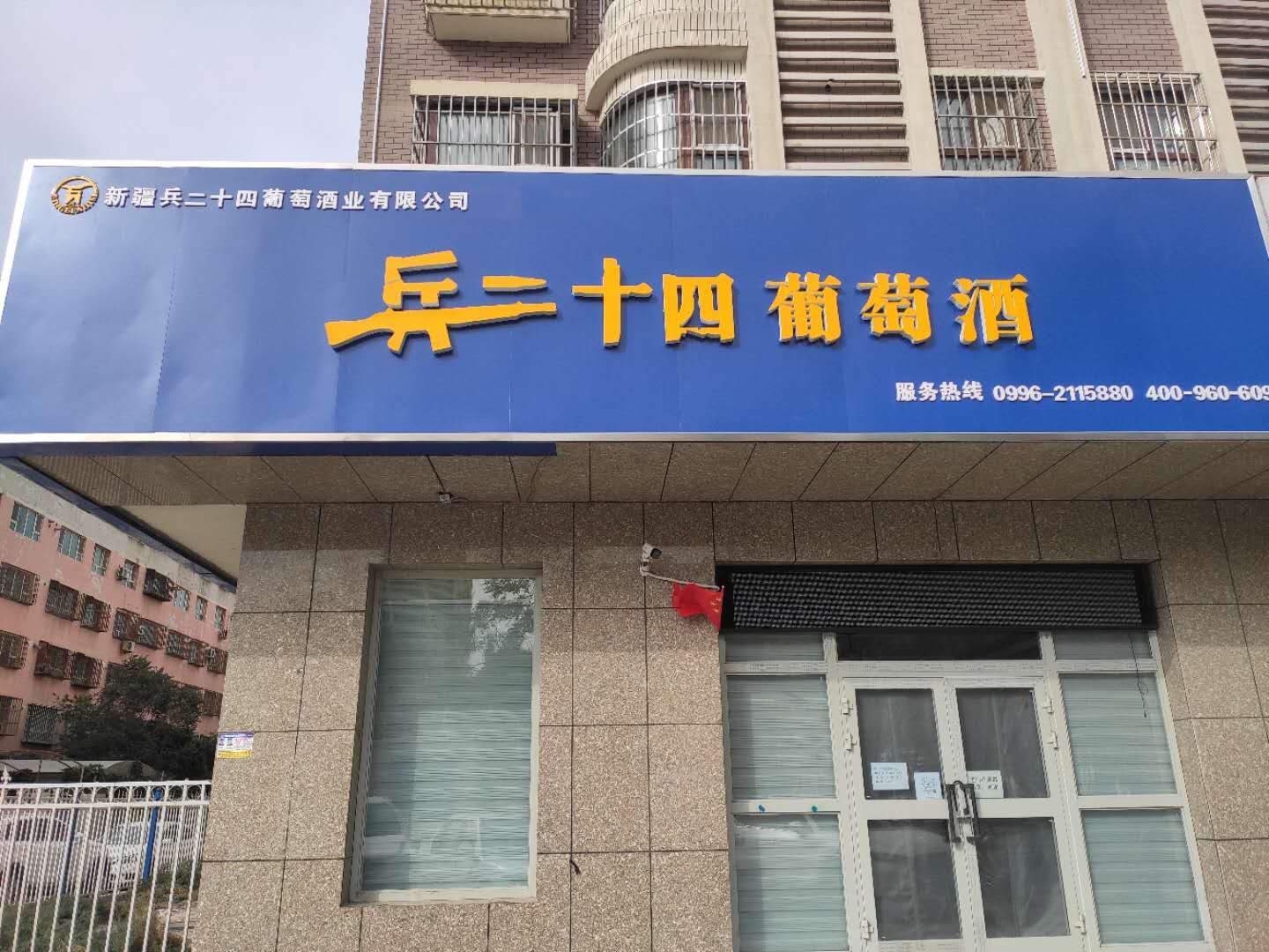 兵