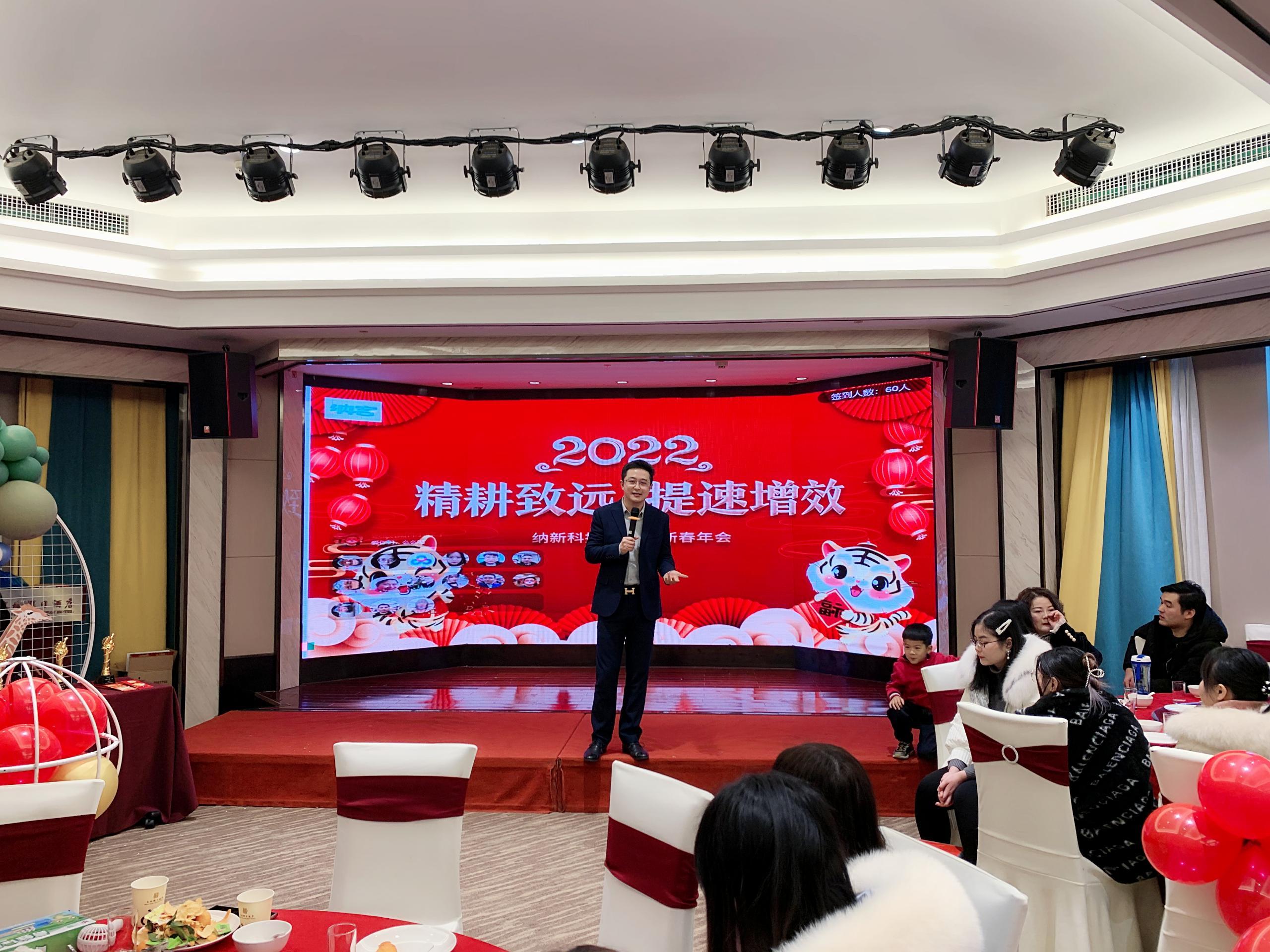 年会2