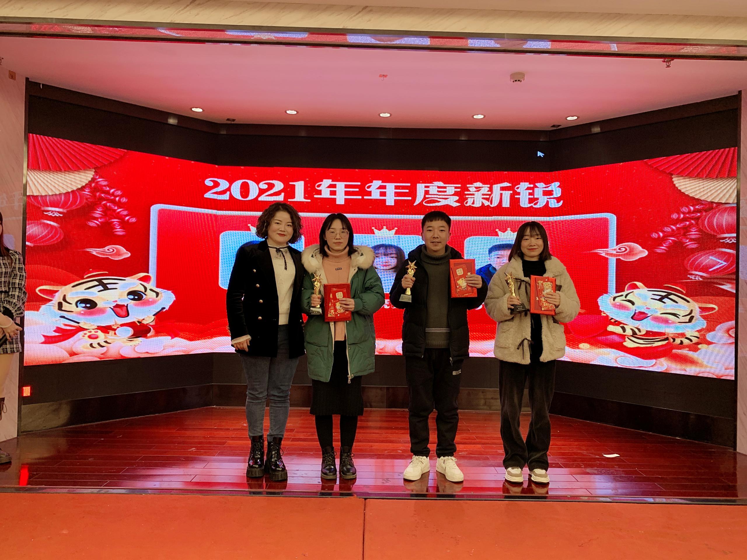 年会4