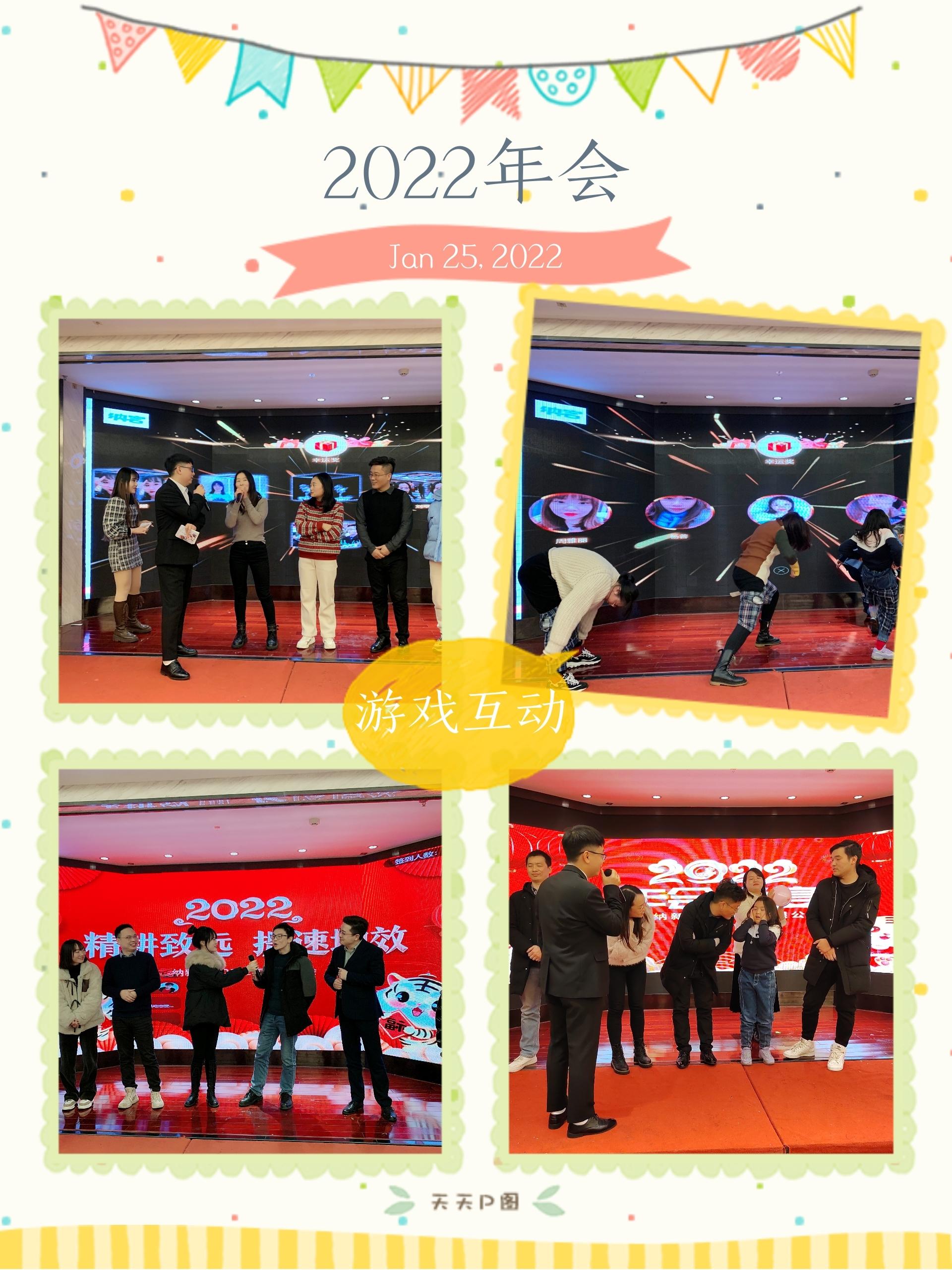 年会7