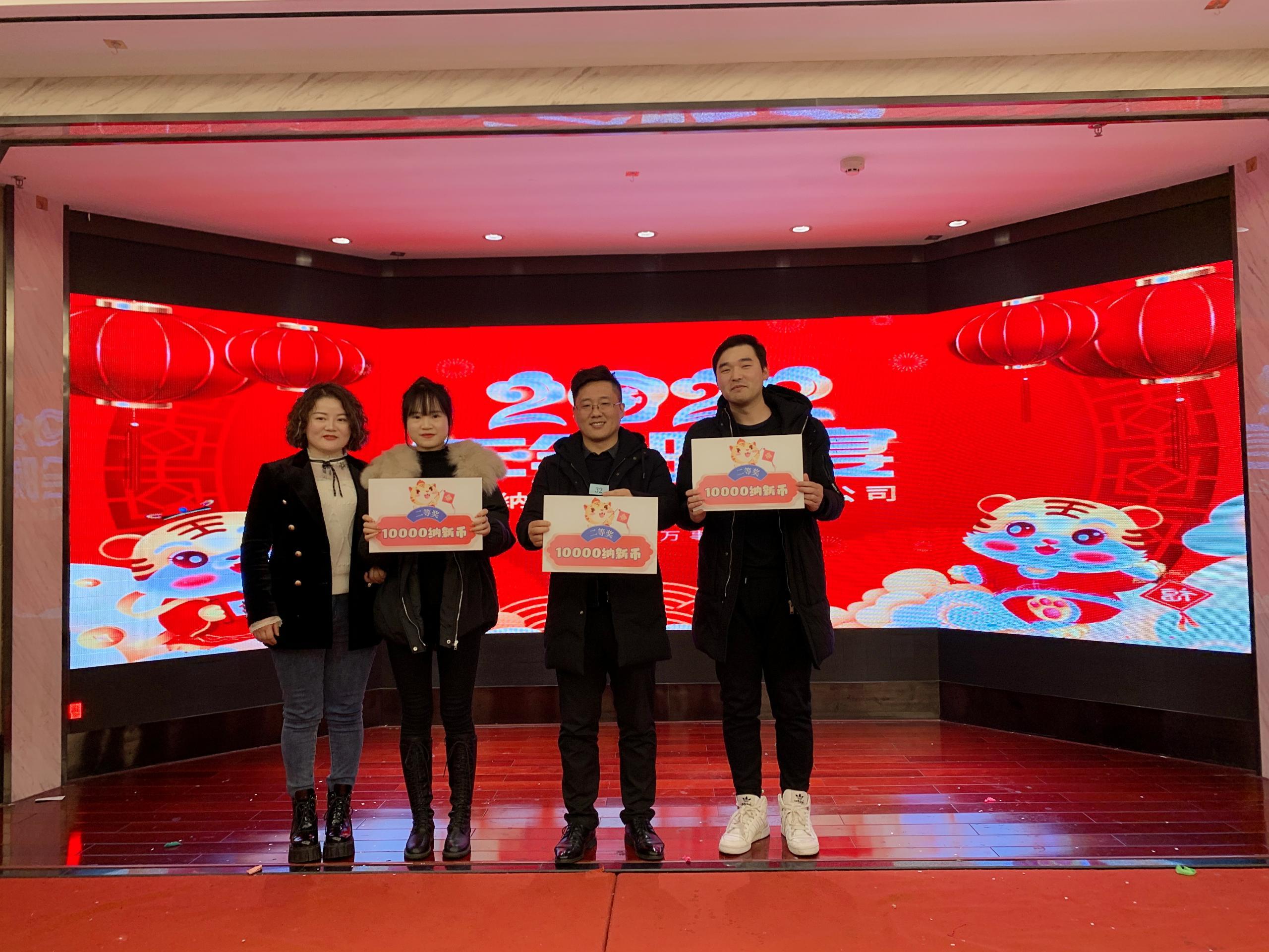 年会11