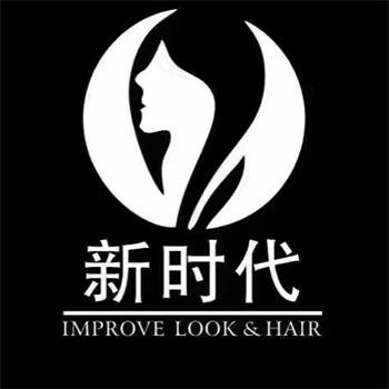 新时代造型