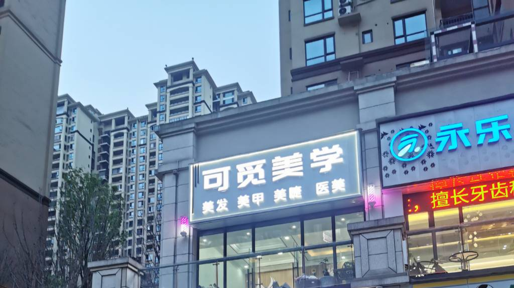 可觅美学1
