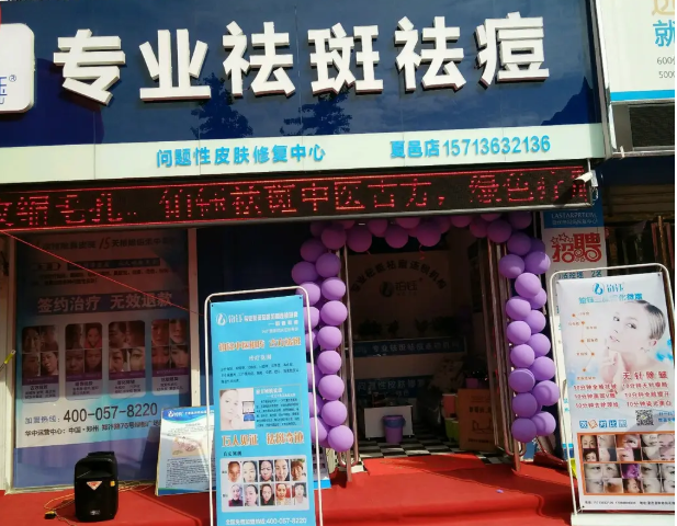 铭钰祛斑祛痘1