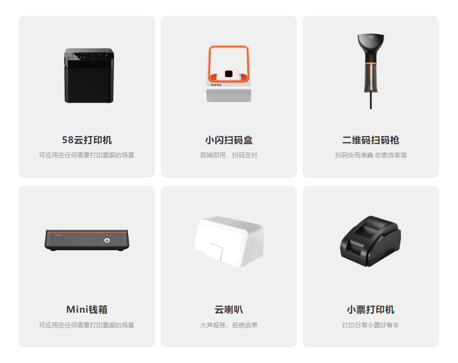 一套收银系统大概需要多少钱？1