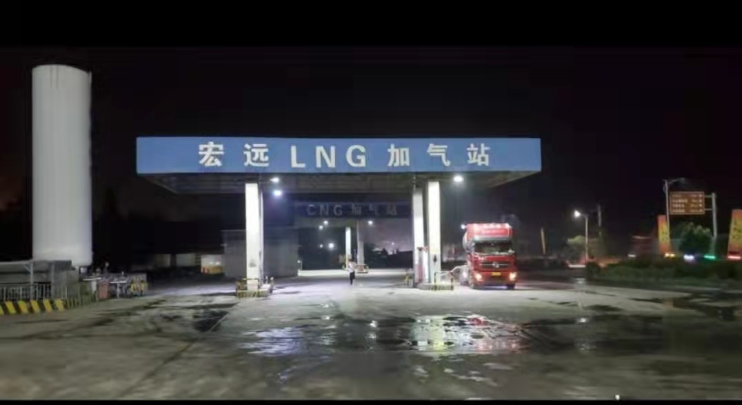 宏远LNG加气站1