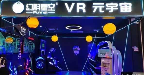 元宇宙VR1