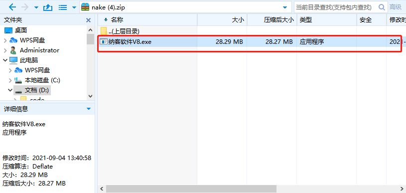 摩登7收银系统