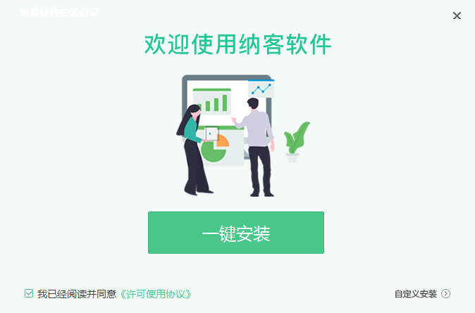 摩登7收银系统安装步骤