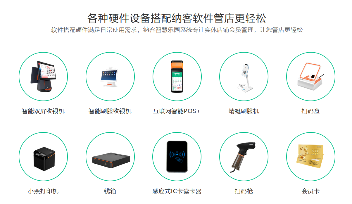 摩登7景区收银系统