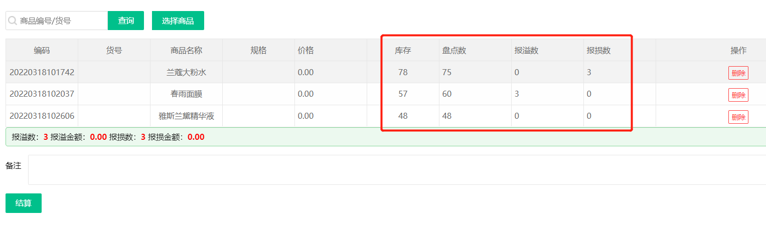摩登7收银软件