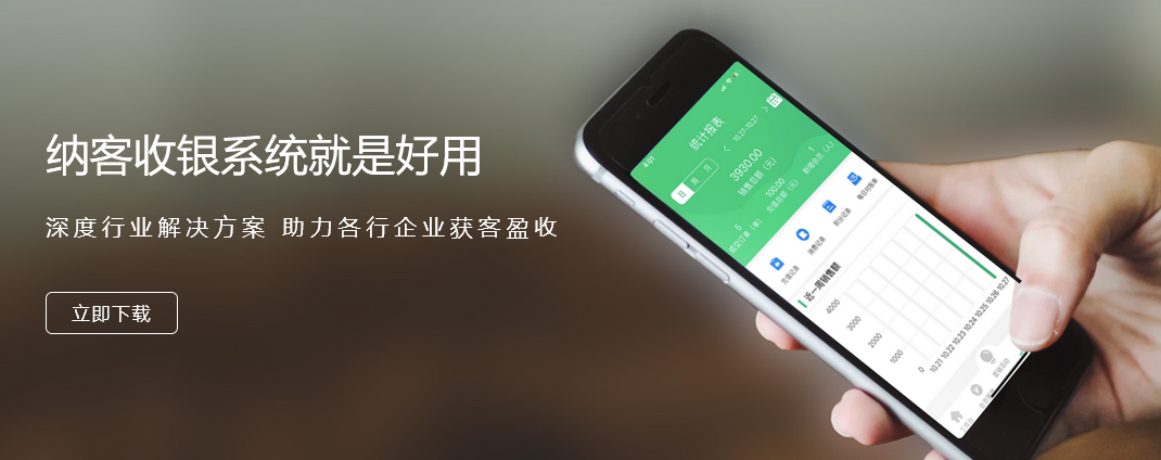 摩登7超市收银系统下载