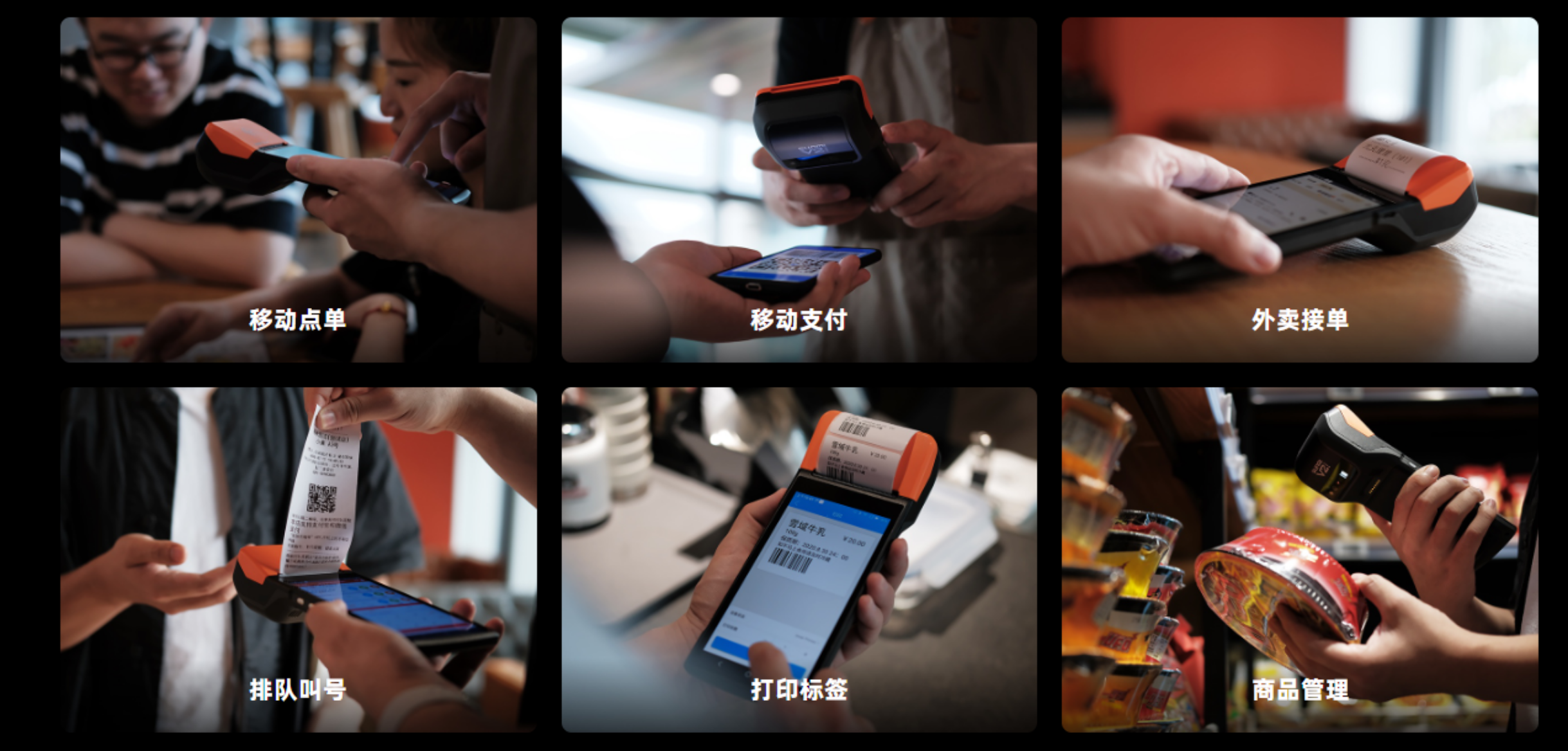 摩登7手机pos收银系统